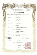 登録橋梁基幹技能者